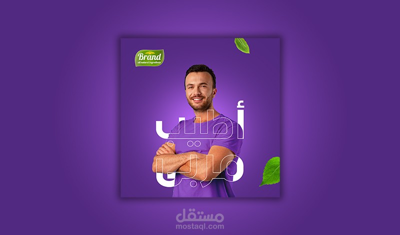 تصميم إعلان سوشيال ميديا "أطيب مربى"