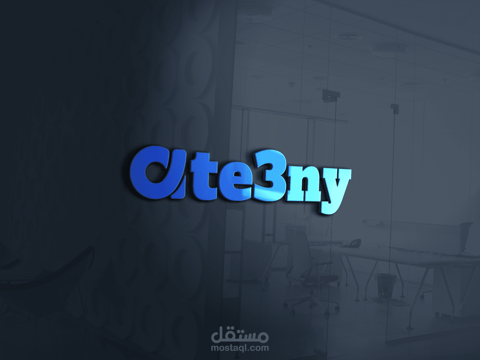 تصميم شعار لموقع "التقني Ate3ny"