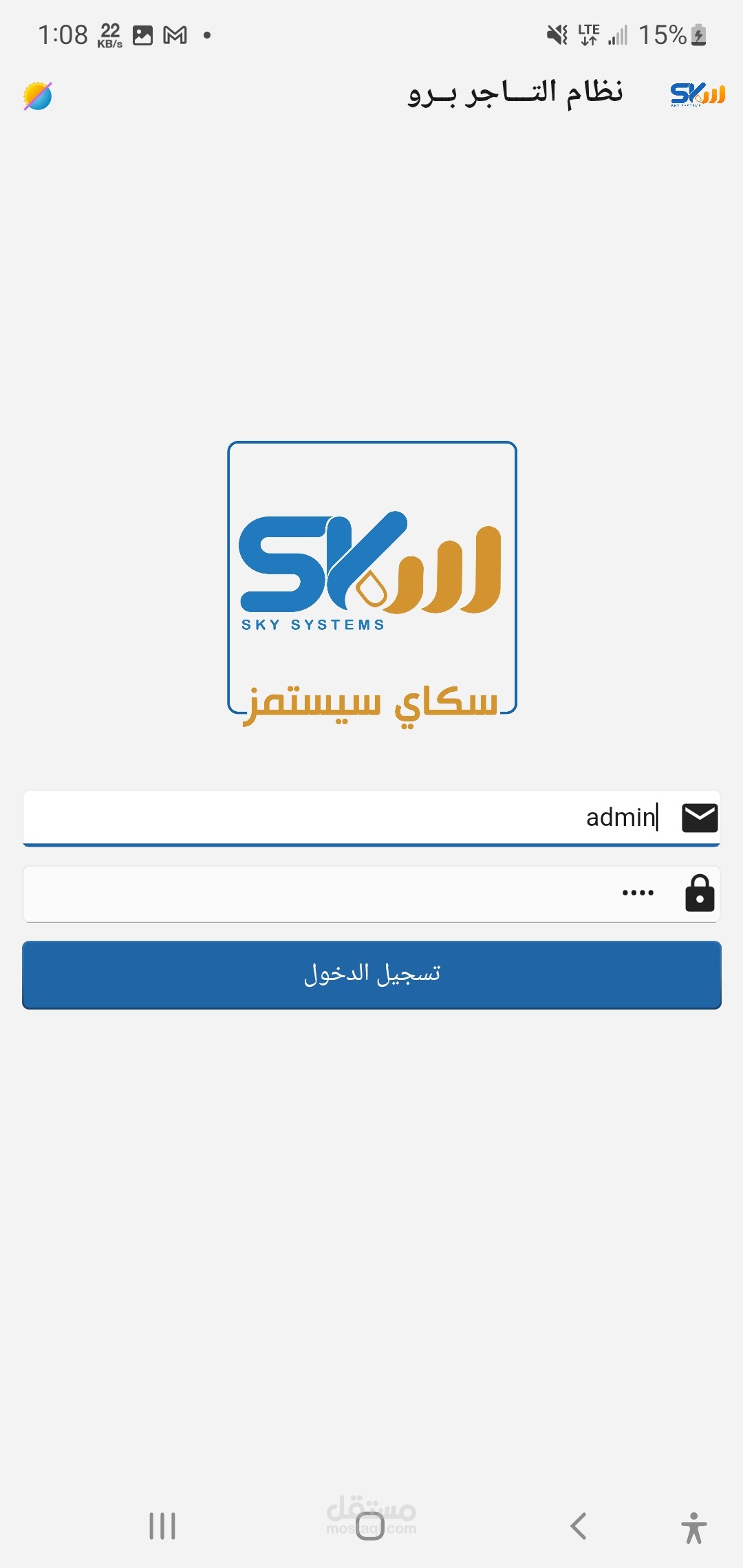 السعودية - اليمن