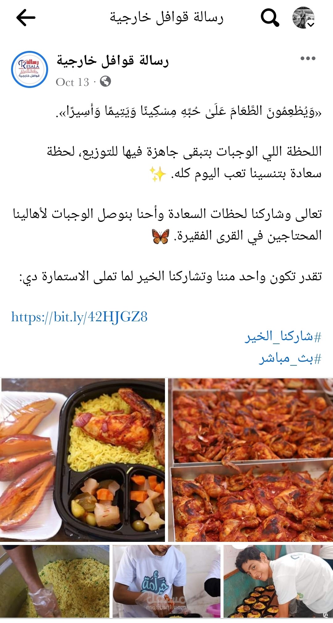 تحفيز الجمهور للمشاركة في العمل التطوعي