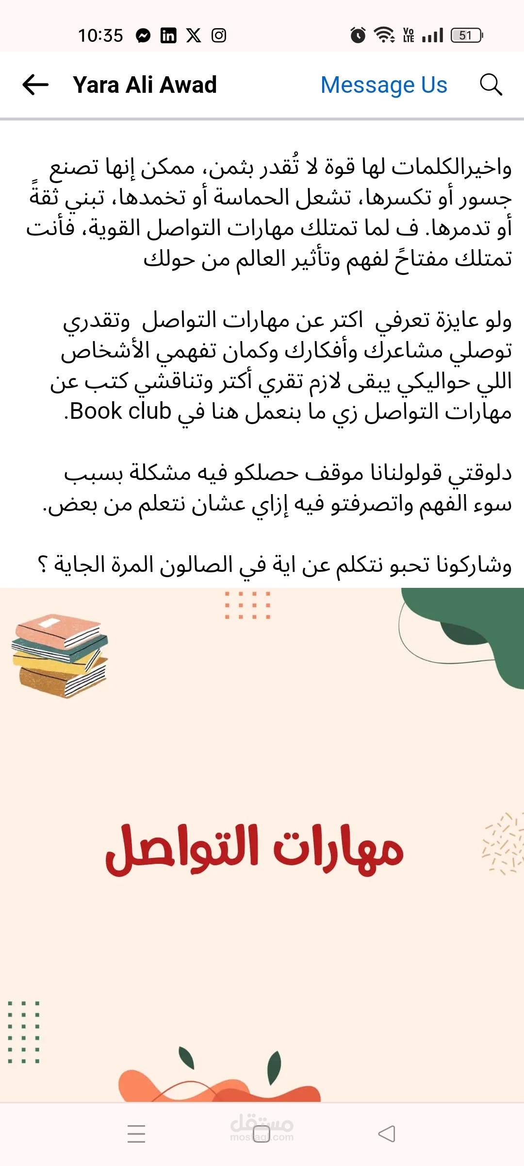 التسويق لصالون ثقافي لمحبي القراءة