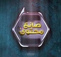 صانع محتوي
