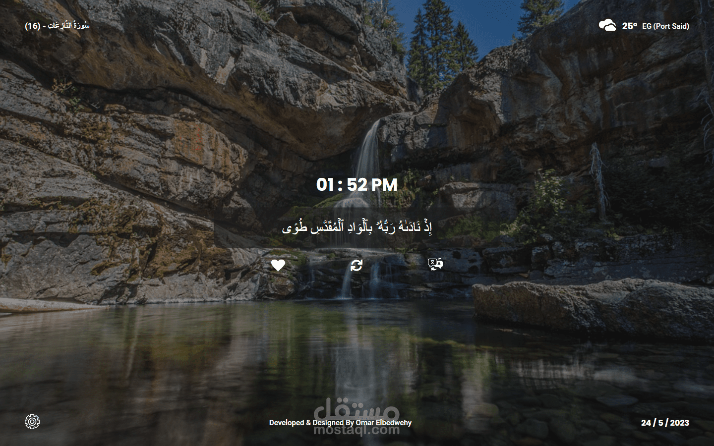 ايات القرأن