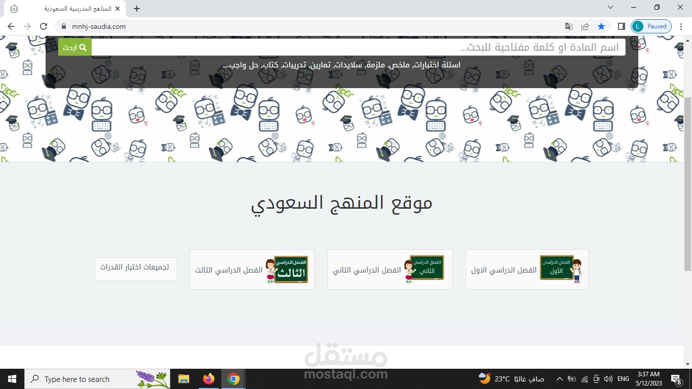 إدخال مواد دراسية ومحتوى تعليمي لموقع