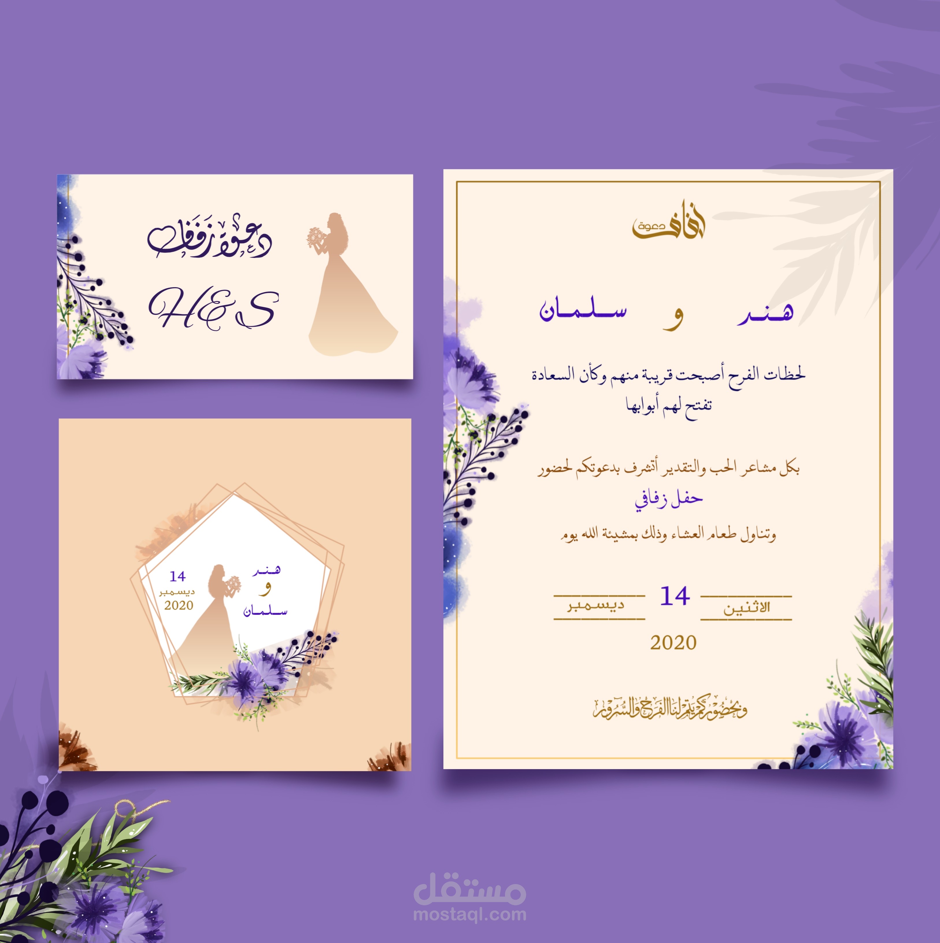 دعوة زفاف