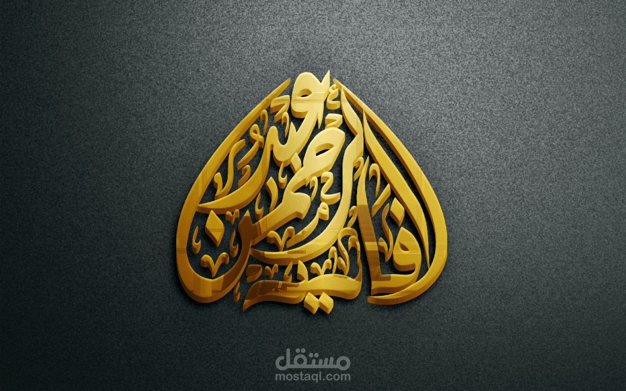 مخطوطة _ مخطوطات بالخط الحر