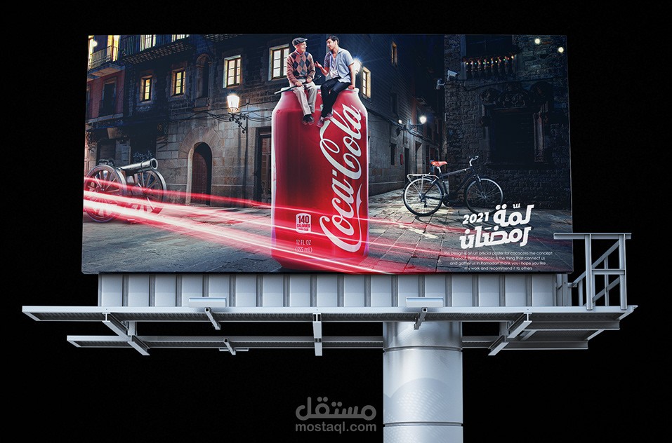 تصميم بانر رمضانى 2021