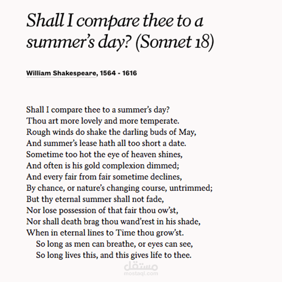 قصيدة Sonnet 18 للكاتب الكبير ويليام شكسبير
