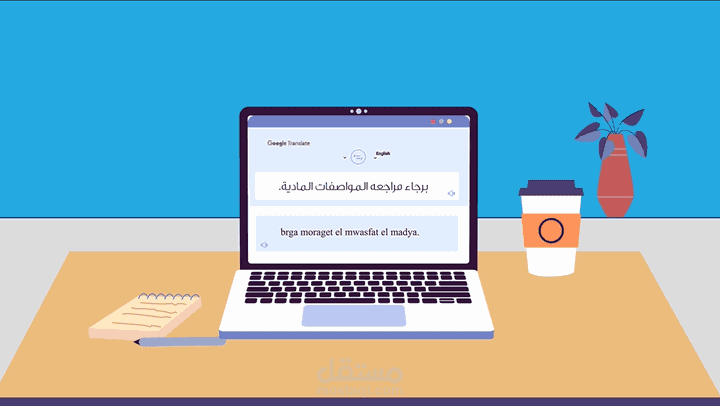 upedia - motion graphic