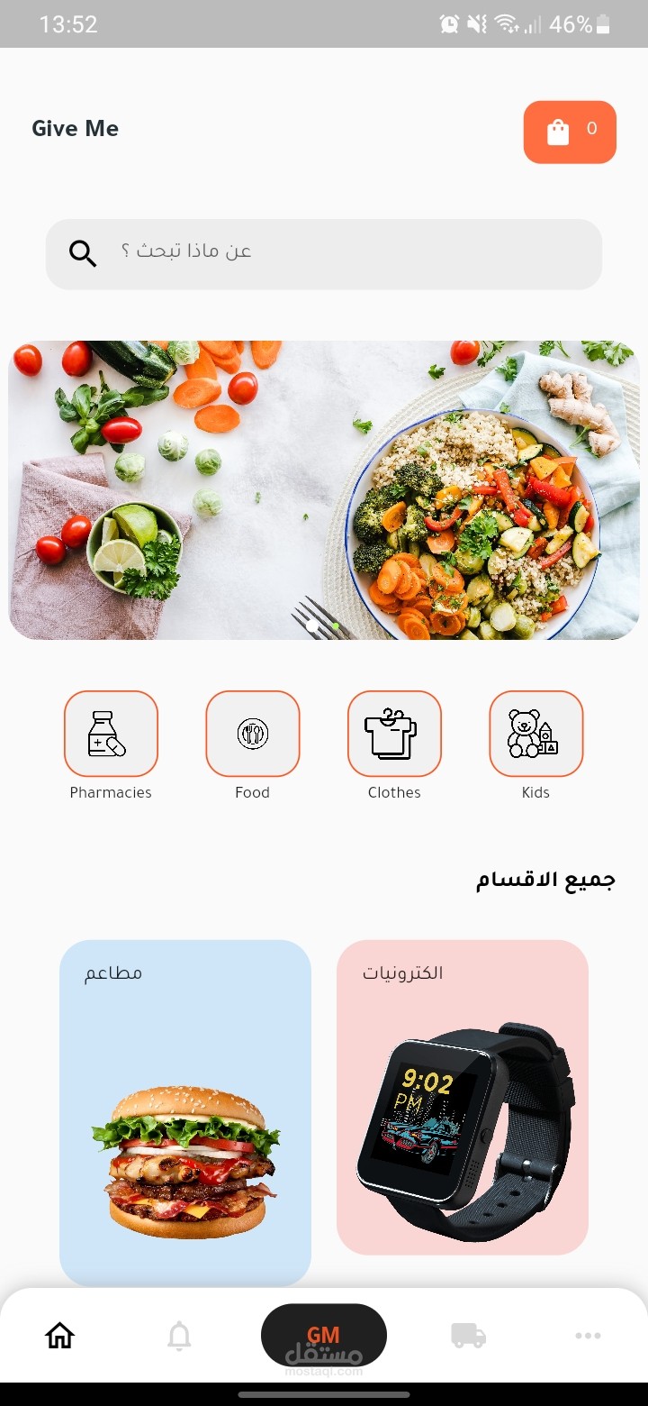 Delivery app
