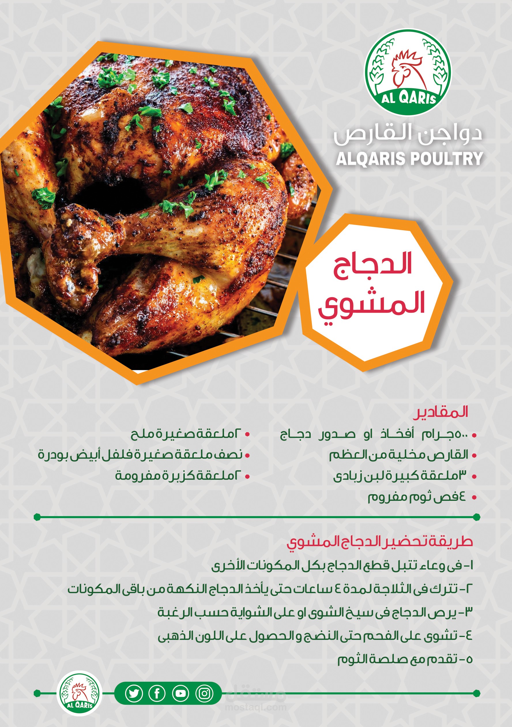 تصميم بوستر سوشال ميديا