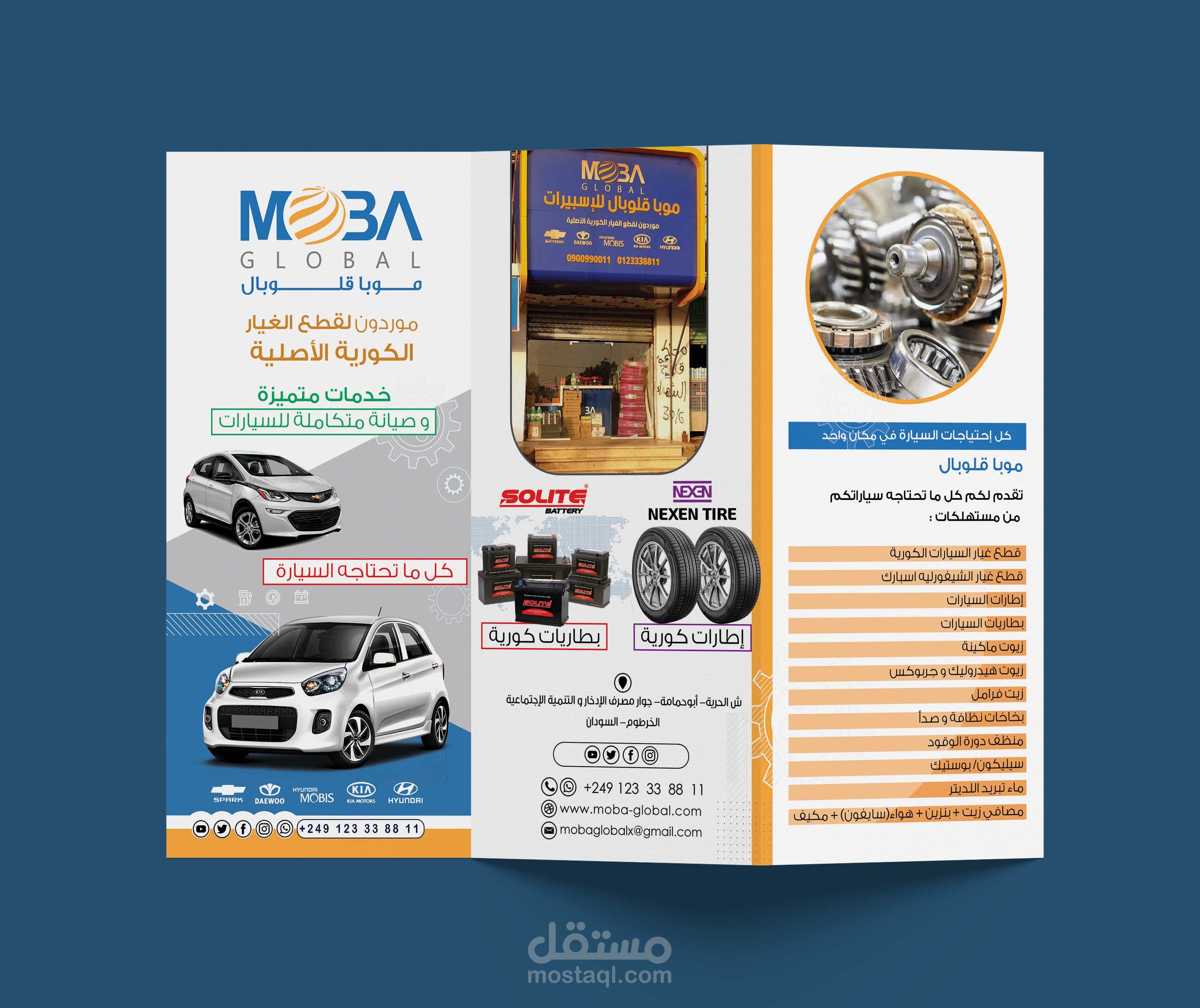 تصميم بروشور وظرف وبعض الملصقات