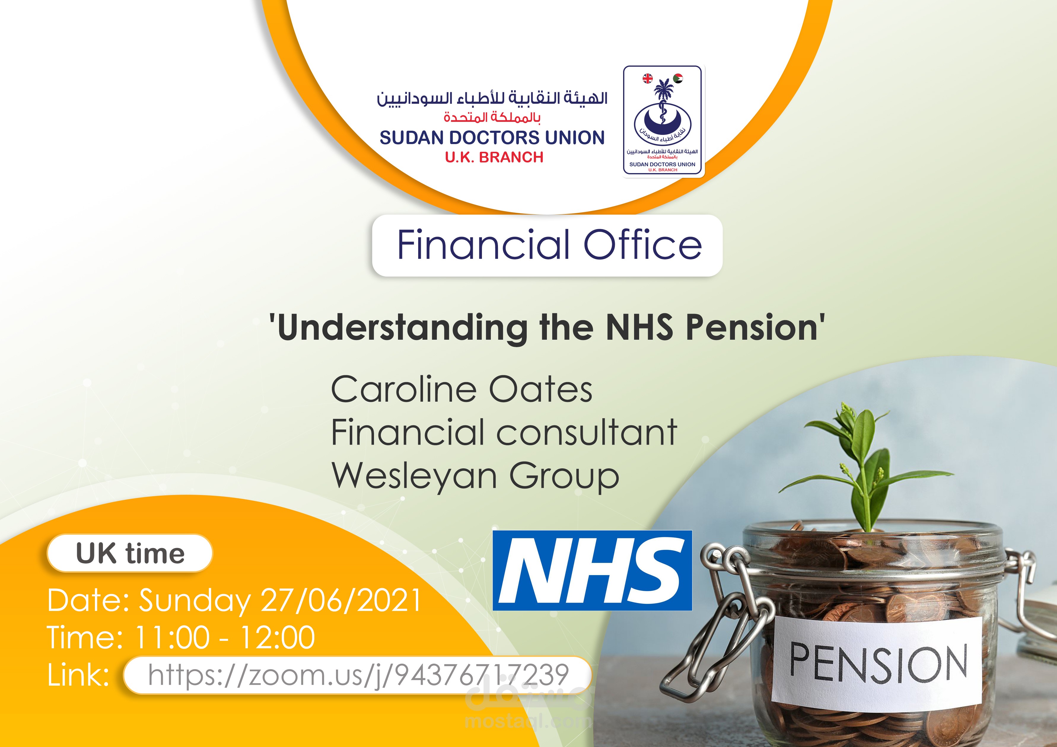 تصميم بوسترات لنقابة أطباء السودان بالمملكة المتحدة