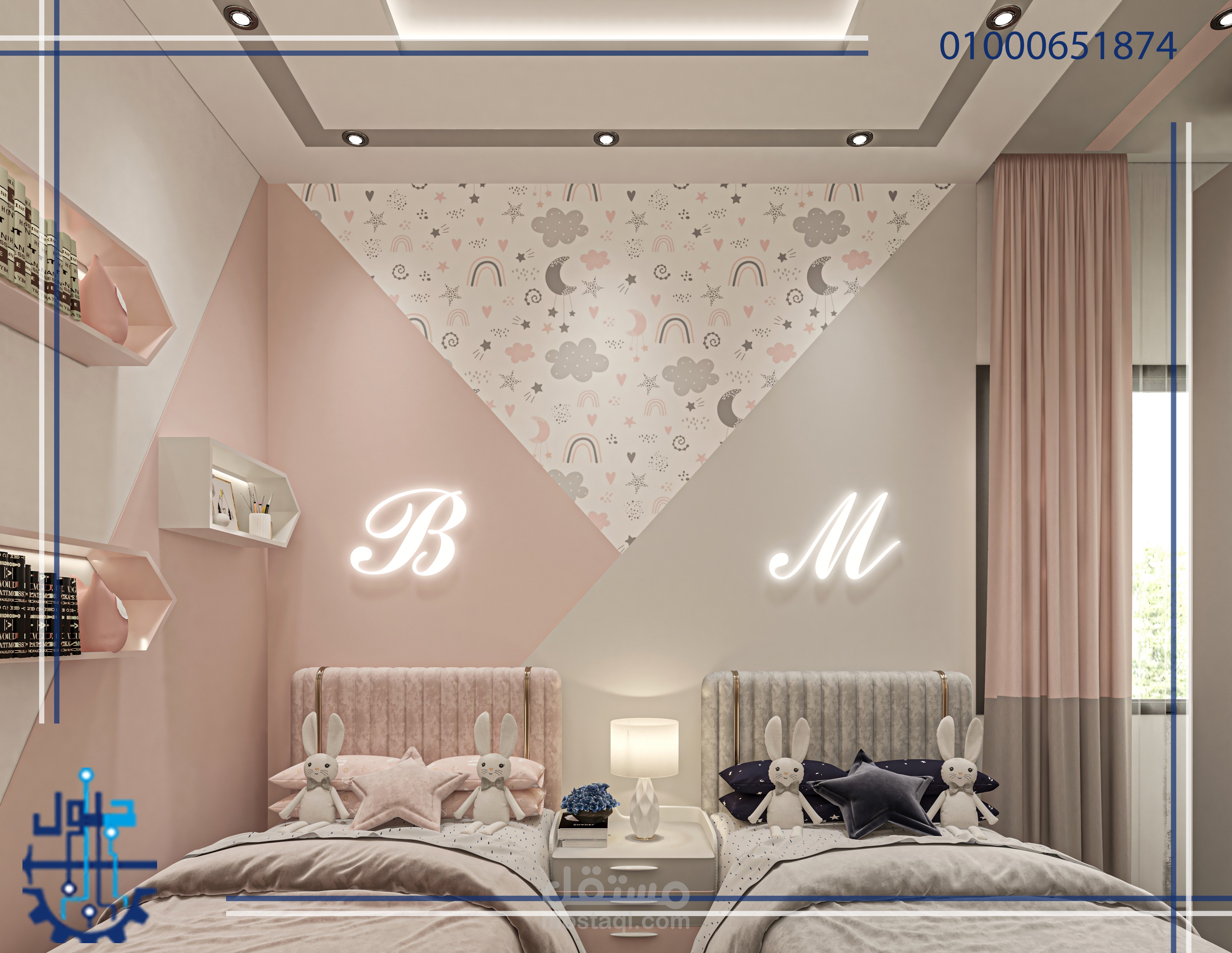 تصميم غرفة اطفال