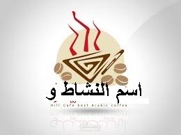 لوجو للمحالات التى تعمل فى مجال الاغذية