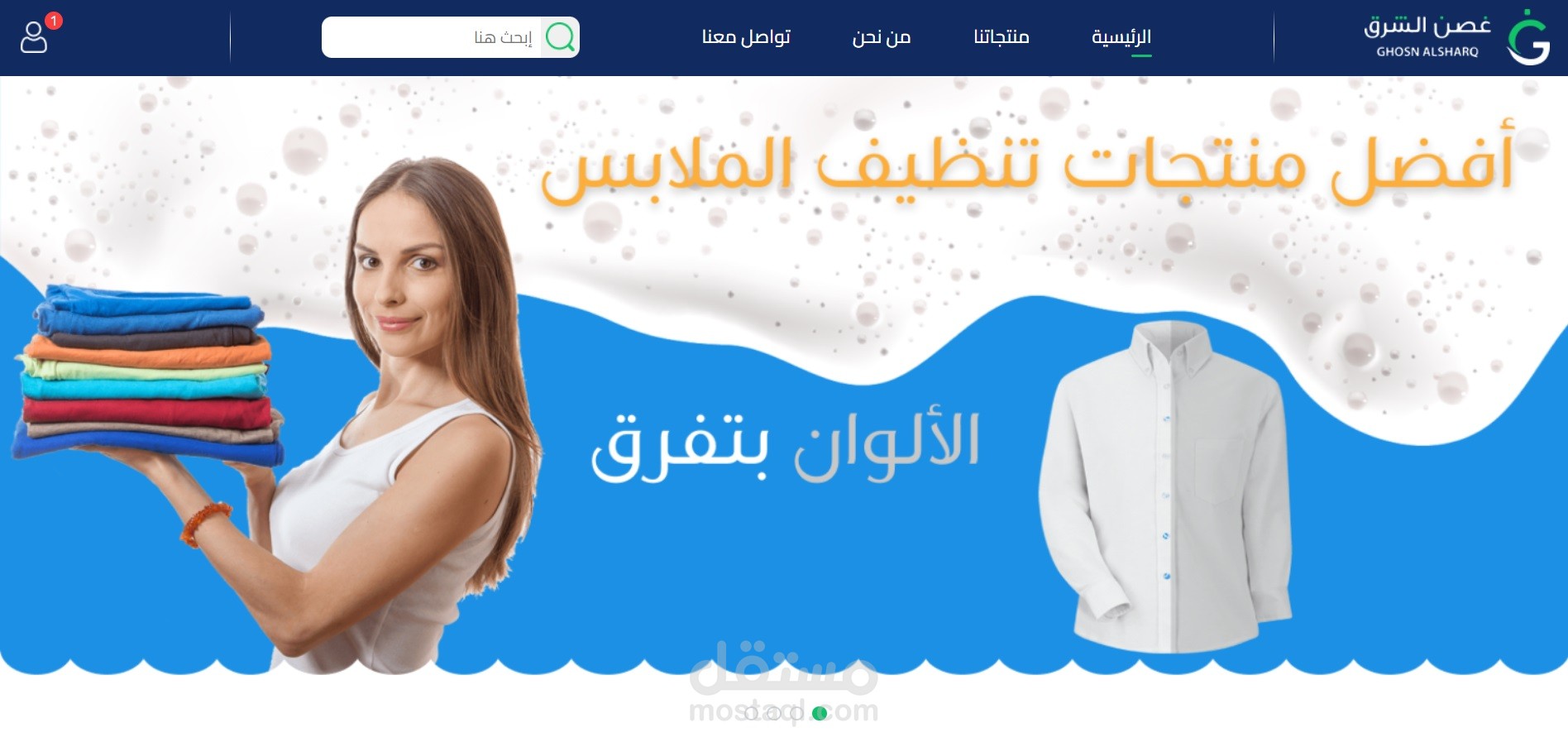 موقع خاص بشركة مستلزمات طبية ومنظفات
