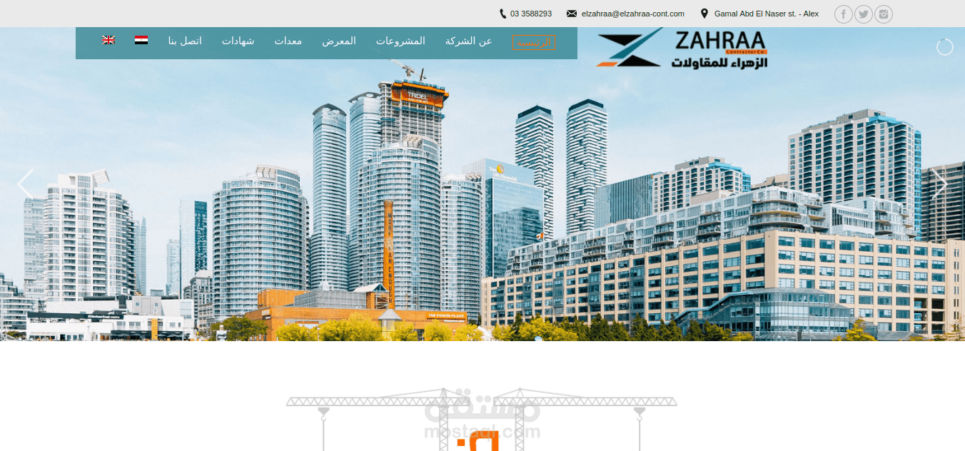 شركة الزهراء للمقاولات بالسكندرية