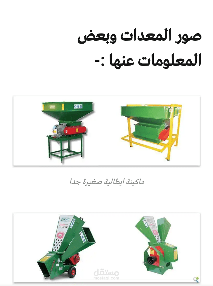 دراسة جدوي لمشروع صناعة الخشب من سعف النخيل