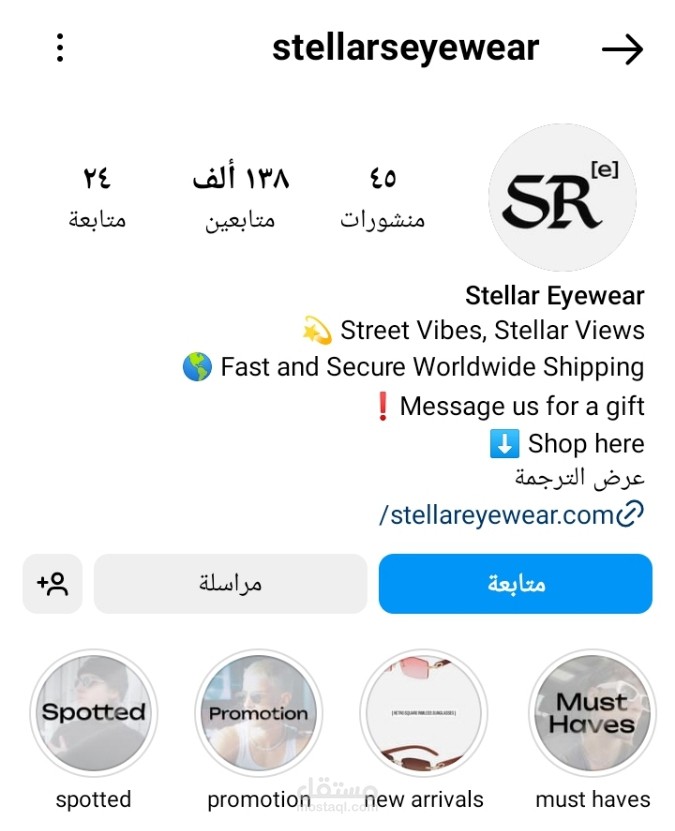 تسويق الكتروني