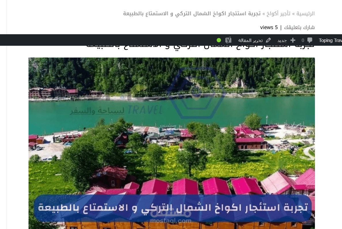 حماية حقوق النشر في الصور