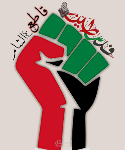 تطبيق ويب لمقاطعة المنتجات الداعمة للاحتلال