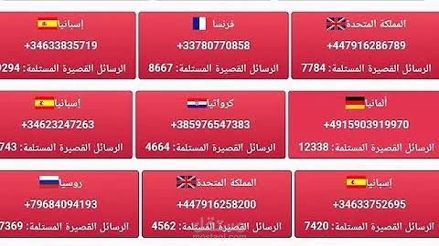 ارقام فيك وهمية