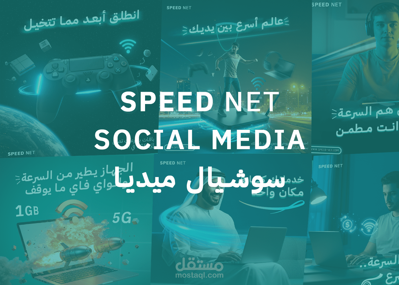 تصميم بوستات سوشيال ميديا في مجال التكنولوجيا