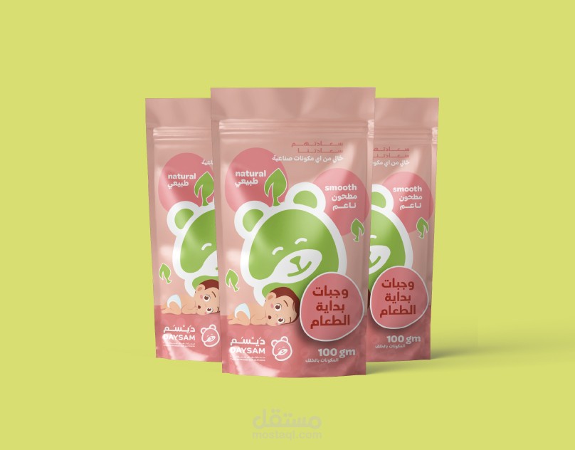 DAYSAM - Baby Food Brand Identity