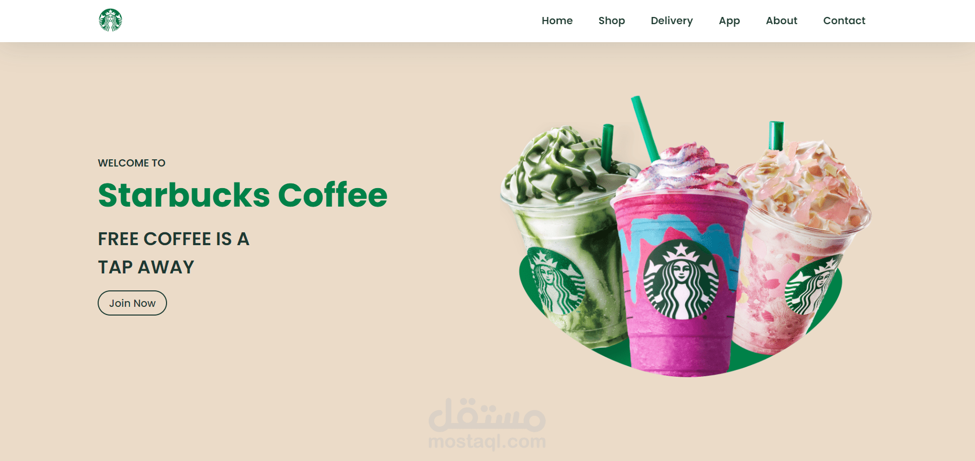 موقع لستارباكس متجاوب مع كل الشاشات (ٍStarbucks Website)