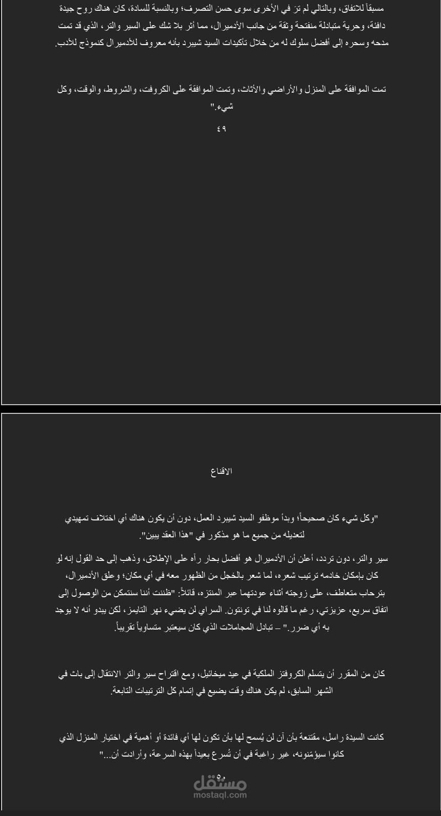ترجمه كتاب