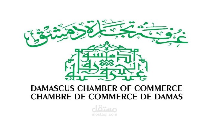 Damascus Chamber Of Commerce Elections Software