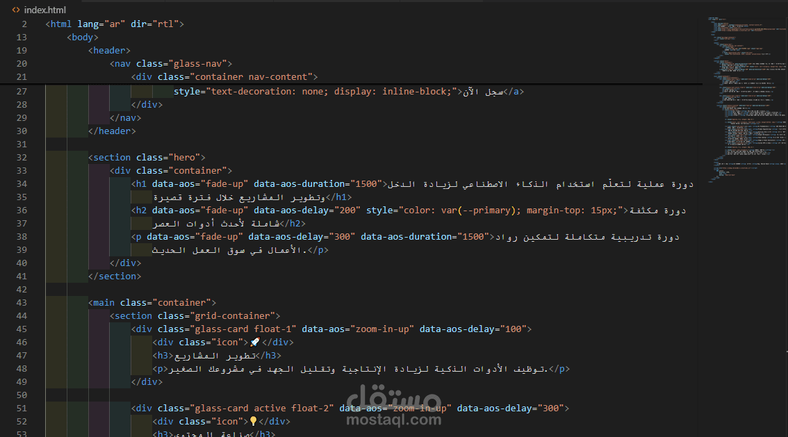 تطوير هبوط (Landing Page) ونظام تسجيل مؤتمت لدورة الذكاء الاصطناعي - مؤسسة DIBEBE.