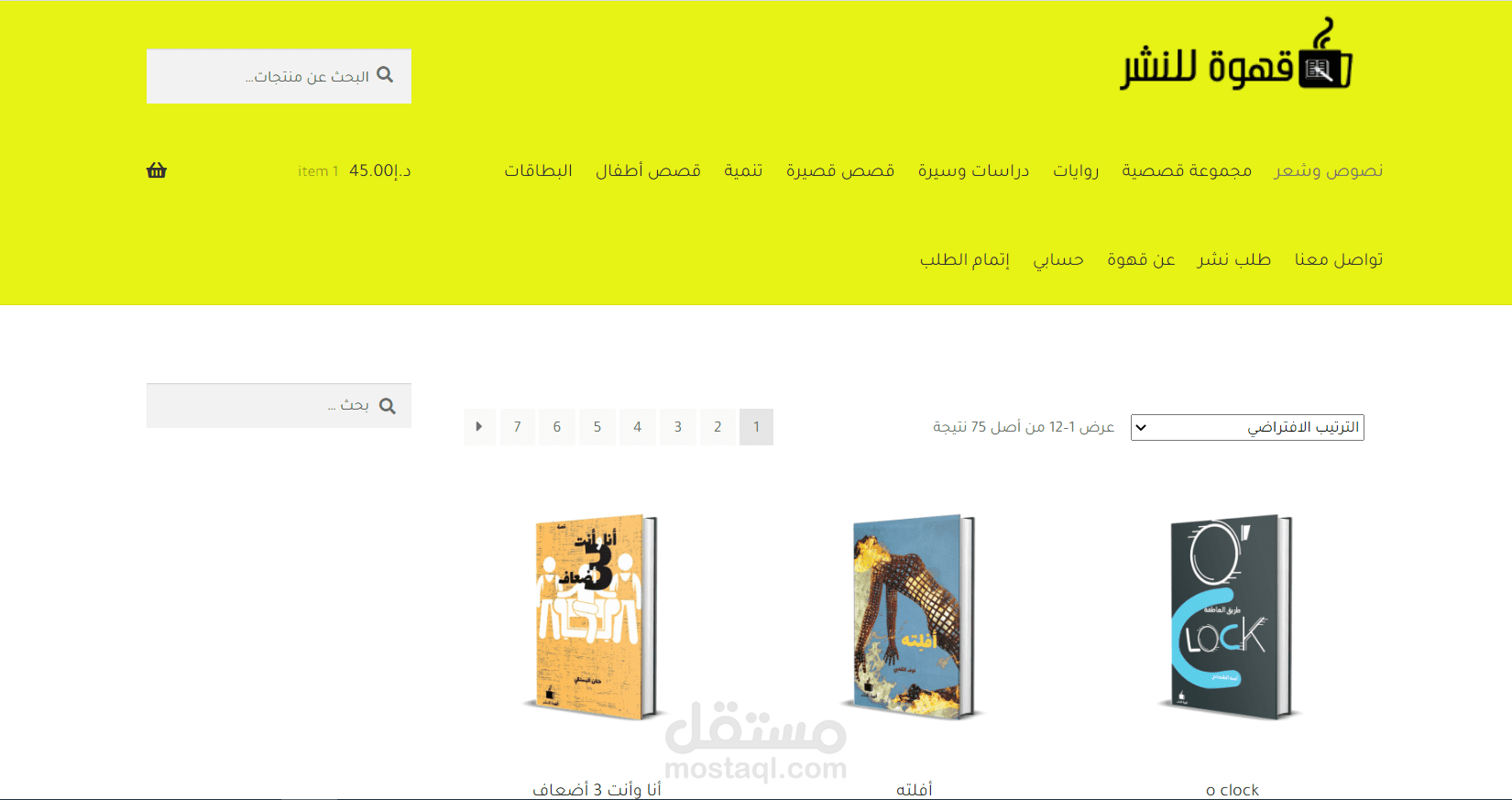 انشاء موقع بالووردبريس ومتجر الكتروني كامل وربطه بالفيسبوك وانستجرام
