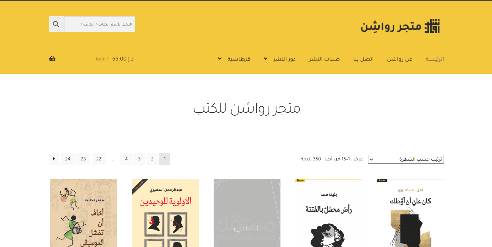 انشاء موقع بالووردبريس ومتجر الكتروني