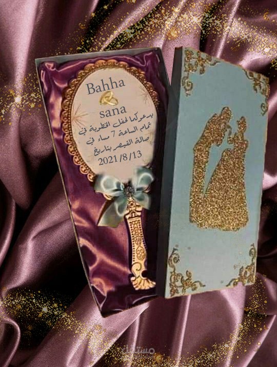 تصميم كرت خطوبة ,بطاقة دعوة زفاف , دعوة خطوبة