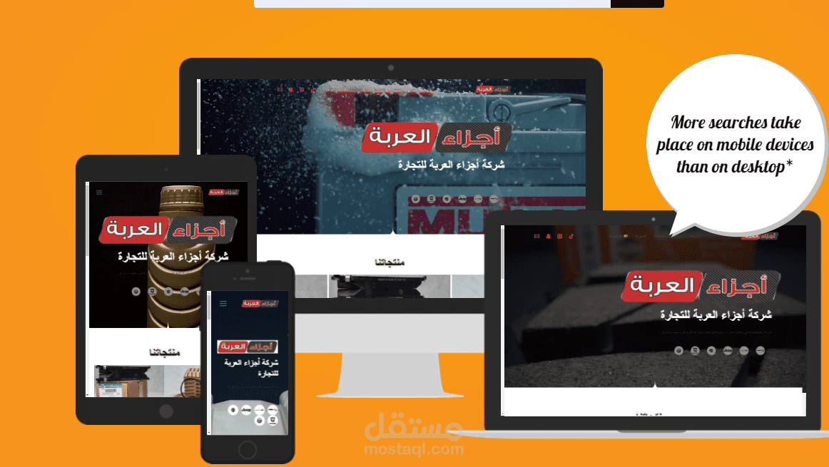 شركة أجزاء العربة