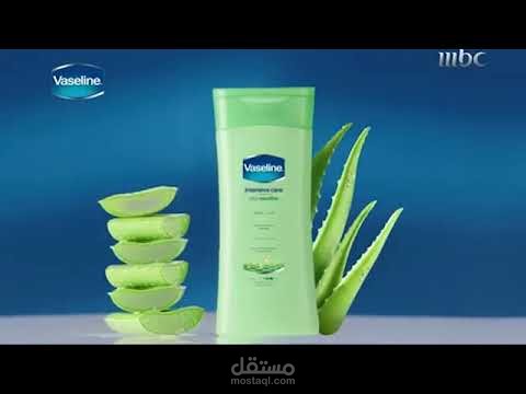إعلان Vaseline Aloe Fresh