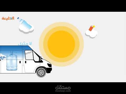 إعلان رسمي باللهجة الأردنية.