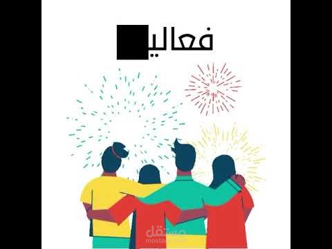 إعلان رسمي باللهجة الكويتية.