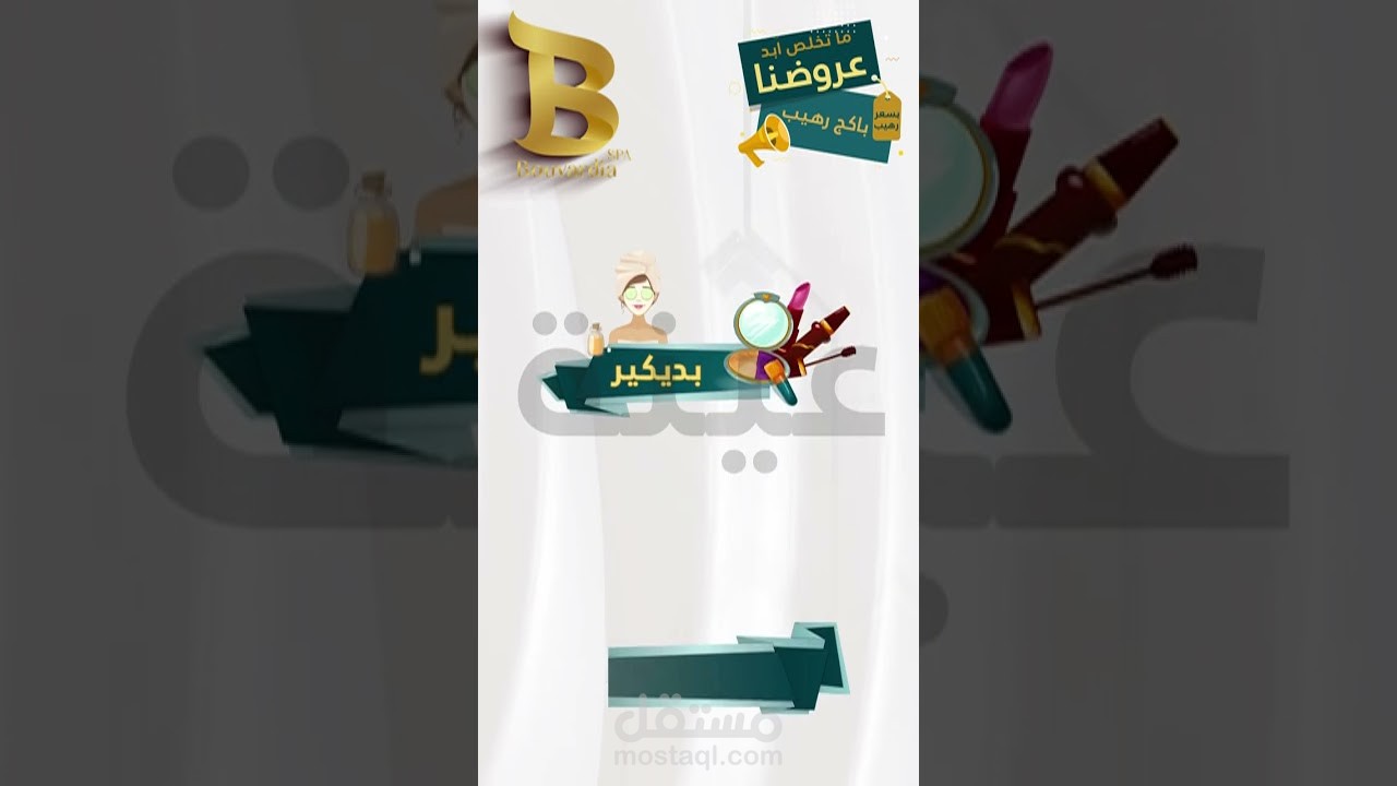 إعلان باللهجة السعودية.