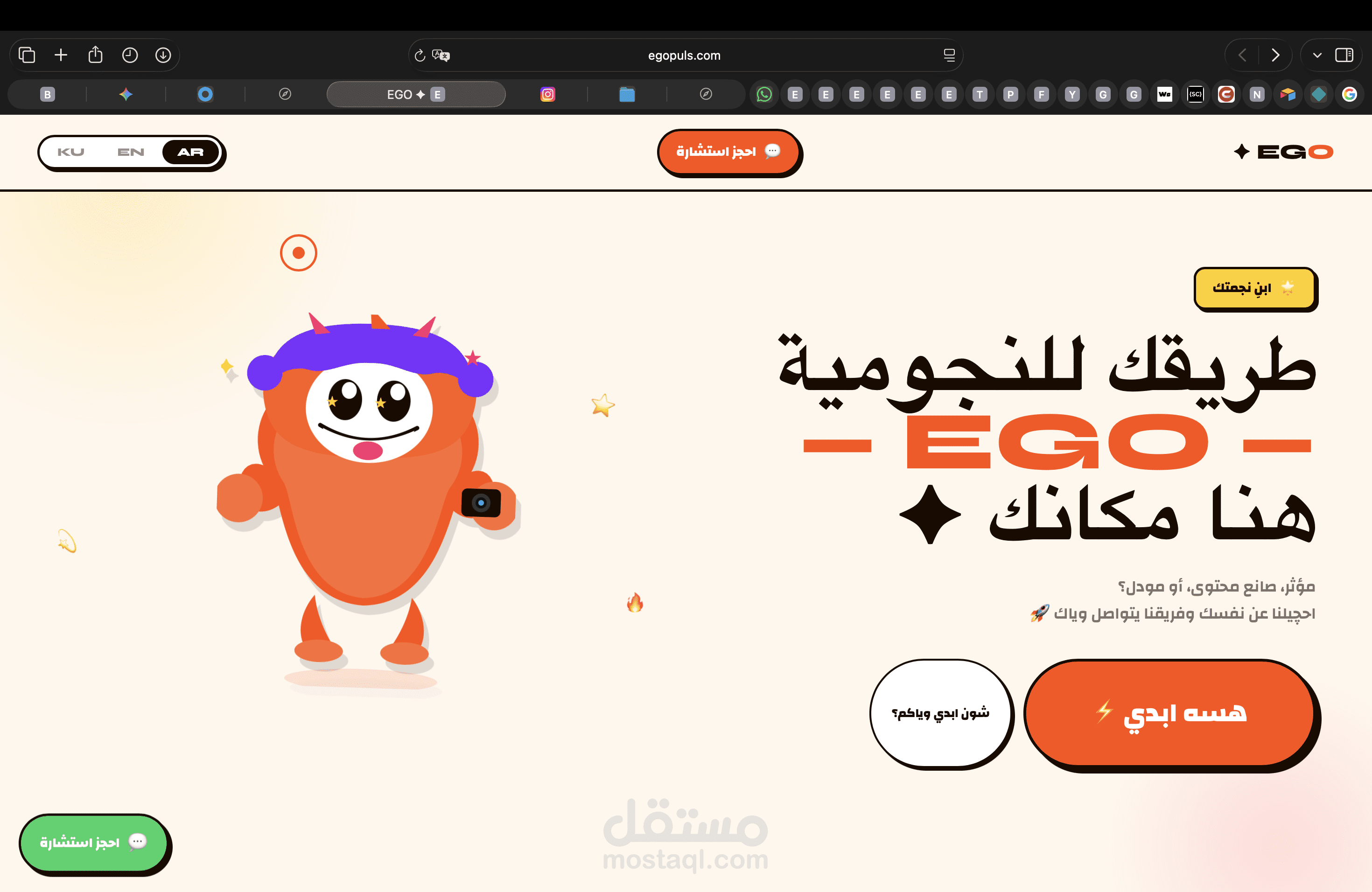 موقع ايكو