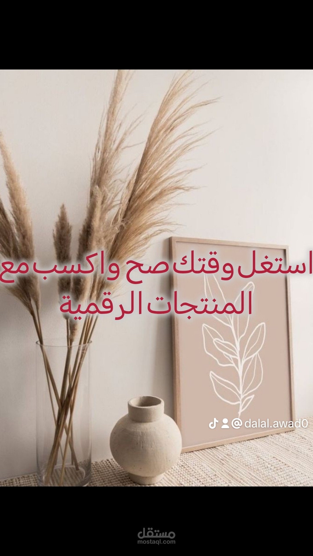 كتابة محتوى إعلاني وإعادة صياغة اللهجة
