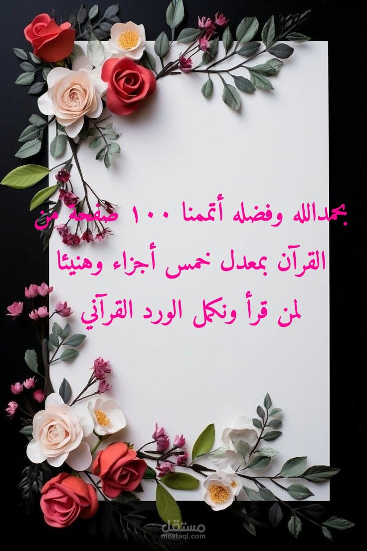 معلمة قران كريم