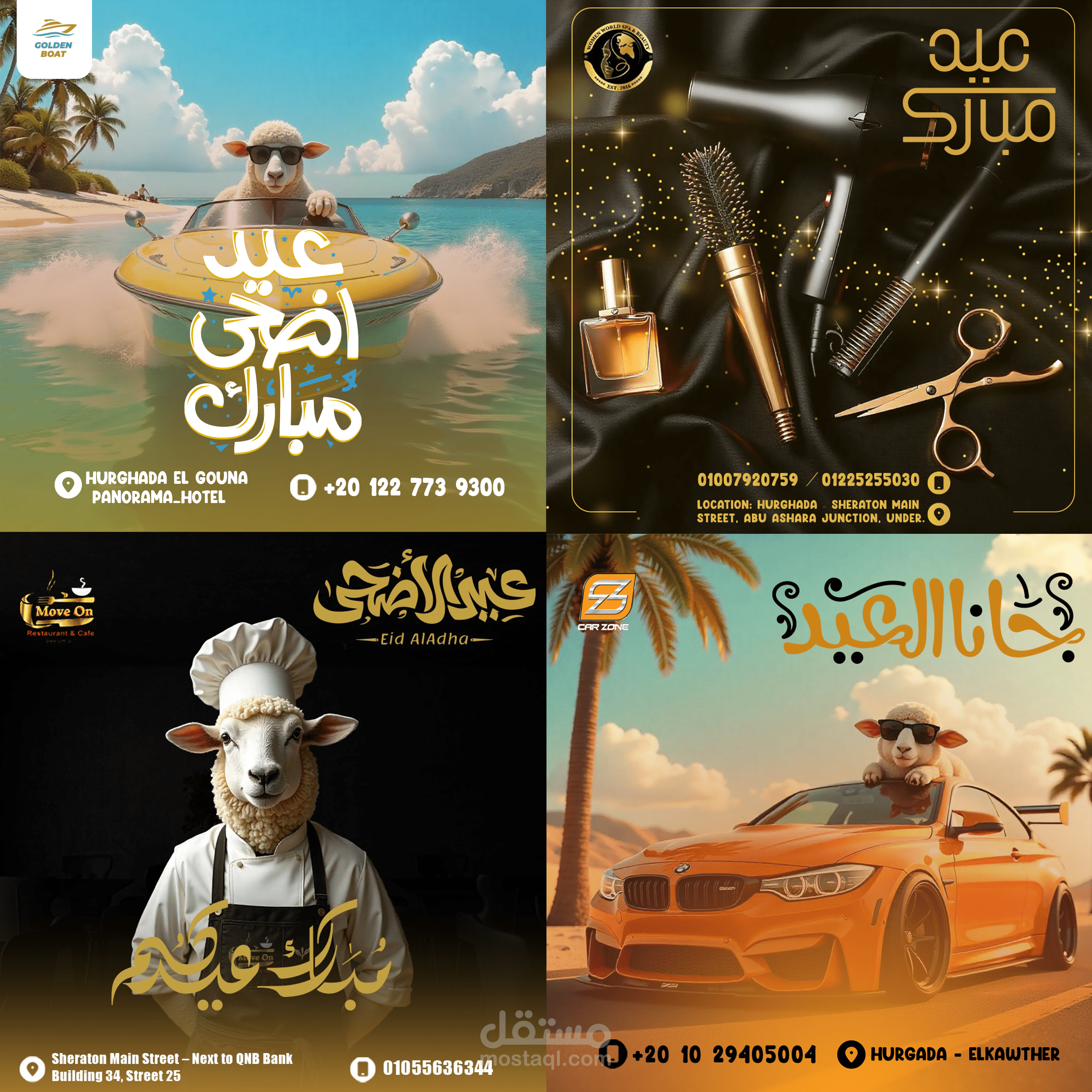 أضحى مبارك بلمسة إبداعية! ?✨