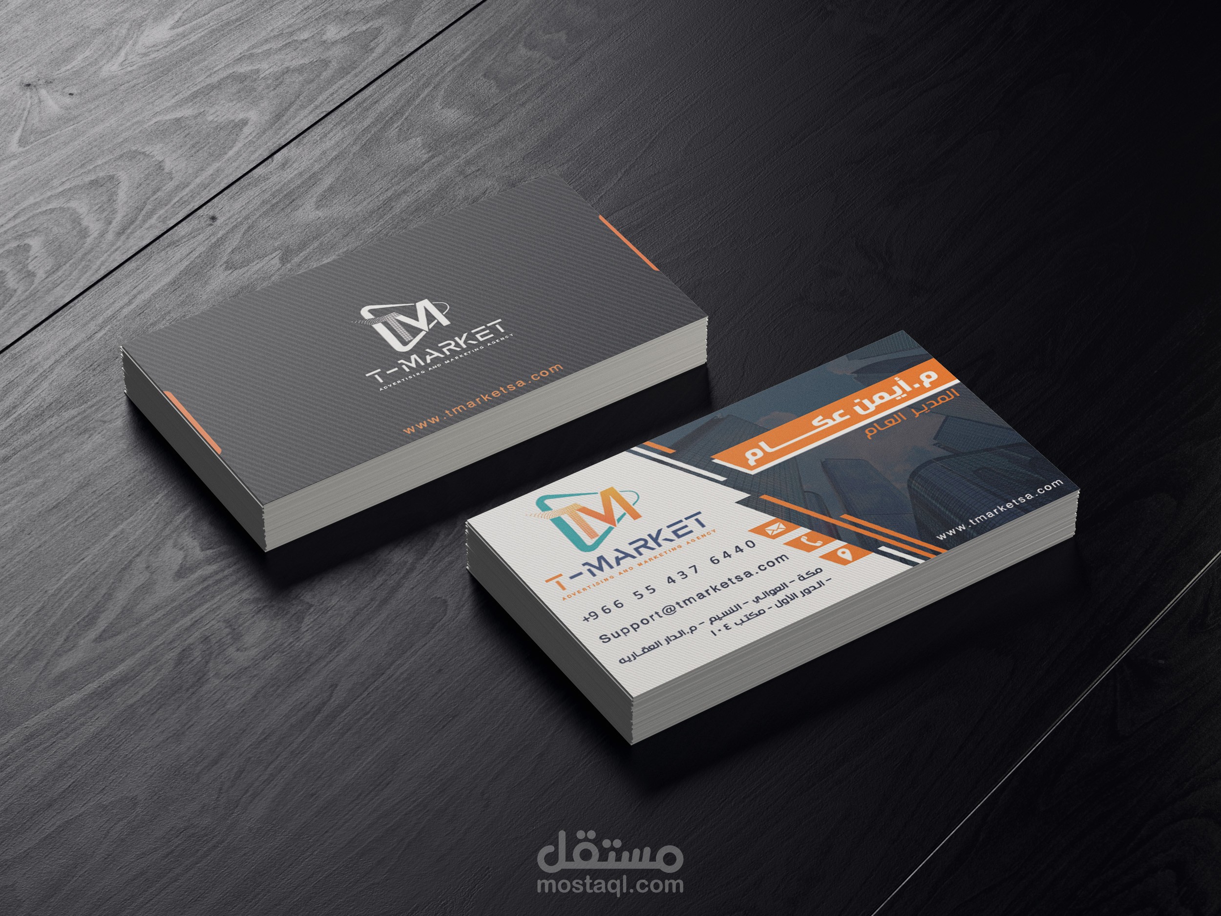 بيزنس كارد احترافى