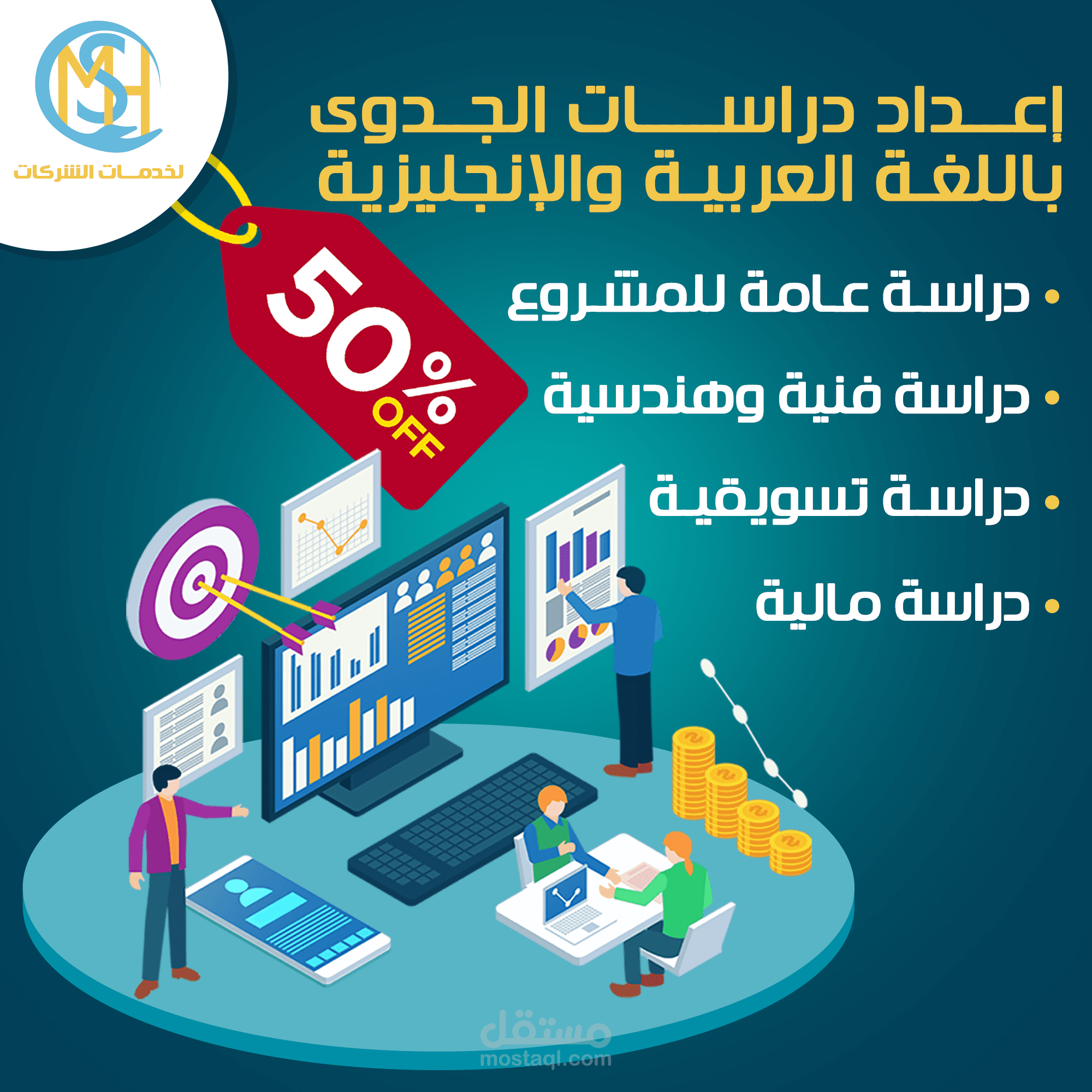 بوستر دعائى لشركة