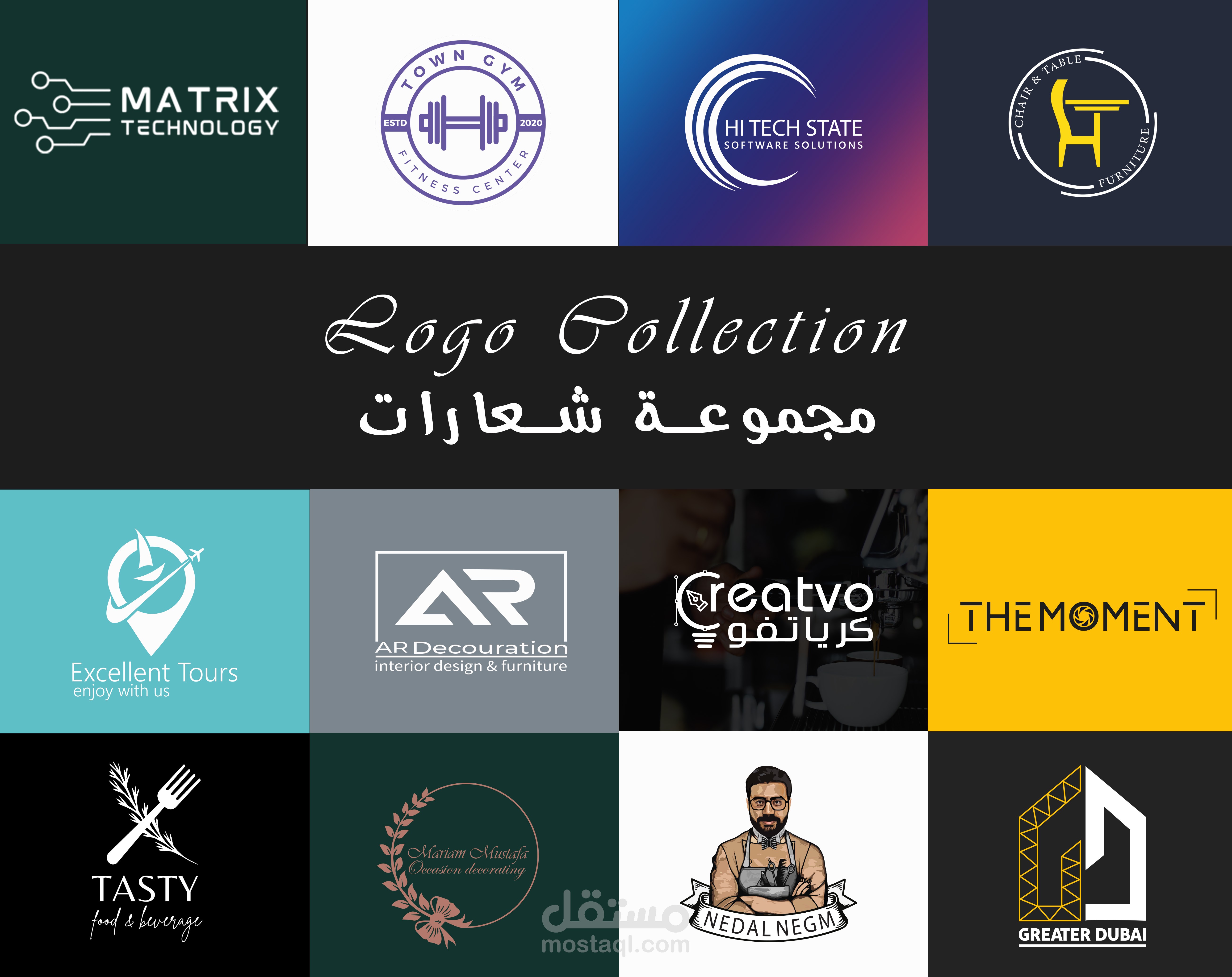 مجموعة شعارات إحترافية