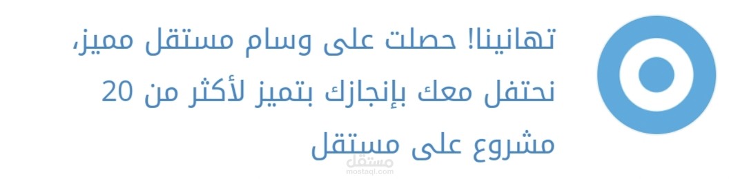 ⭐ وسام (مستقل مميز)