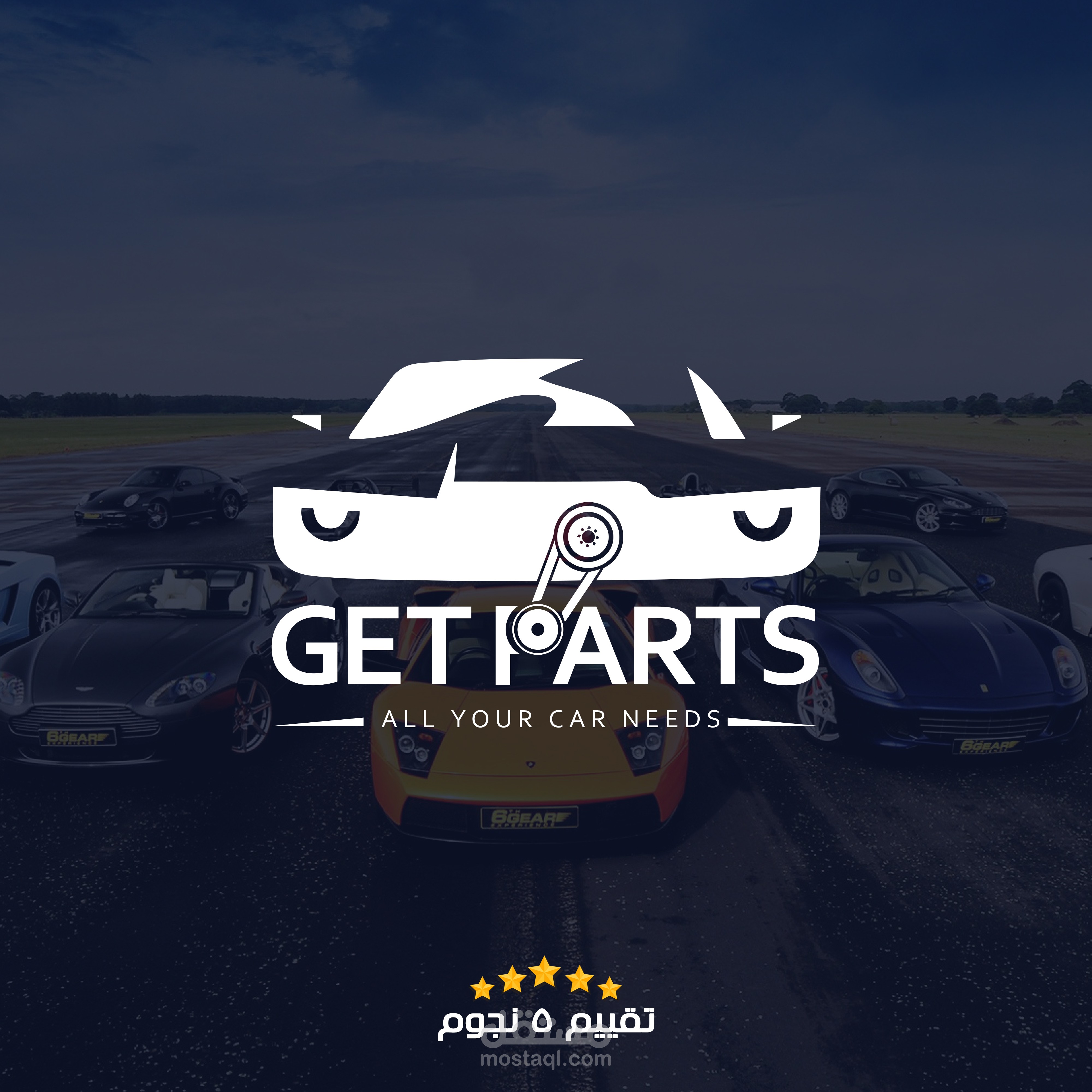 لوجو إحترافى لمتجر بيع قطع غيار سيارات