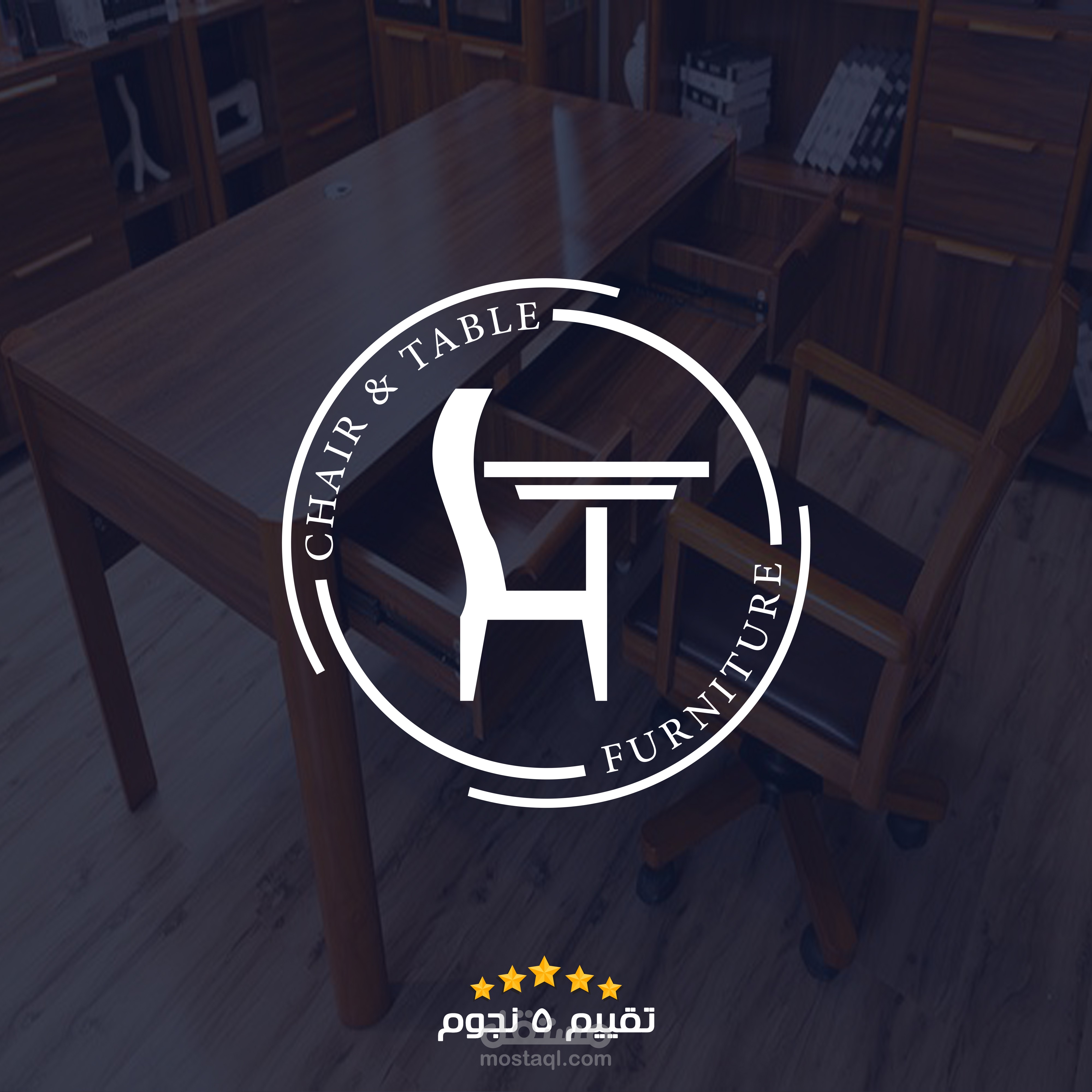 تصميم شعار ابداعى لمصنع كراسى وطاولات